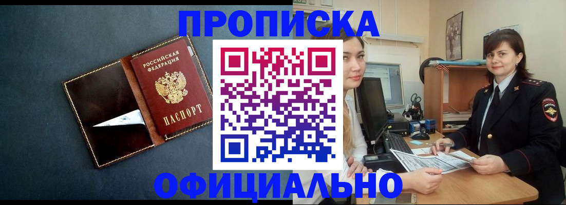 временная регистрация поиск в Протвино