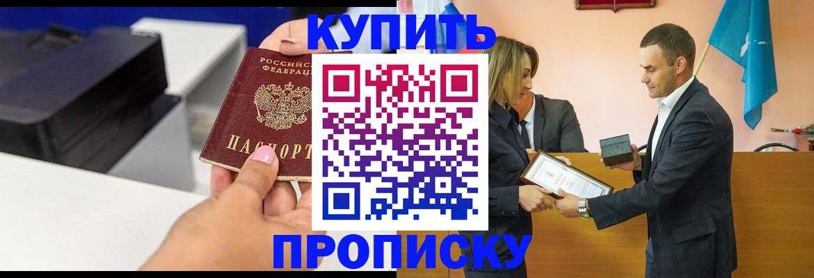 временная регистрация надежно в Протвино