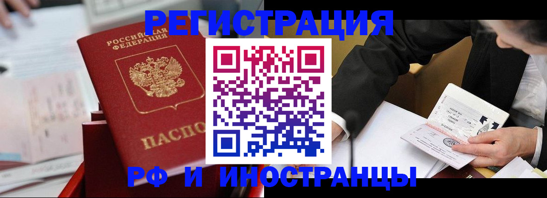 временная регистрация поиск в Протвино